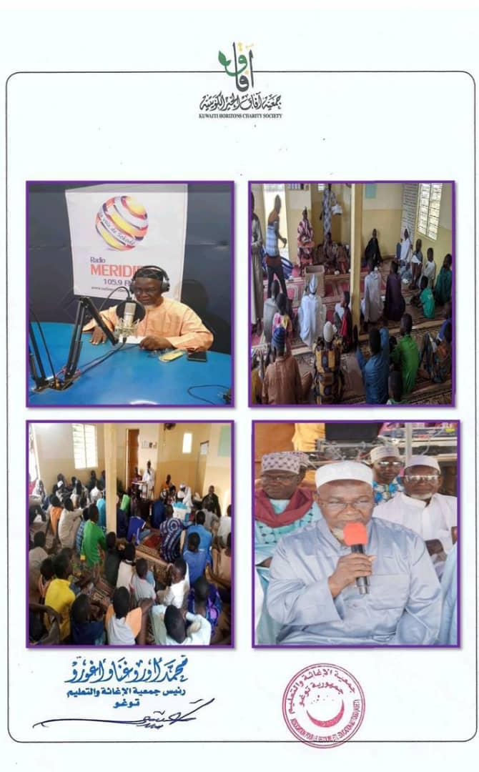 محاضرات دعوية - جمهورية توغو